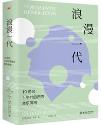 浪漫一代