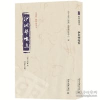 伊川击壤集 - 北京大学《儒藏》编纂与研究中心编