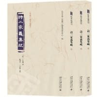 诗三家义集疏