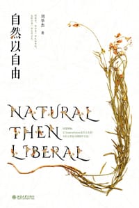 书籍 自然以自由的封面