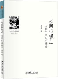 走向枢纽点