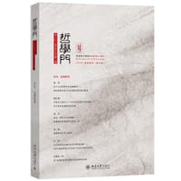哲学门