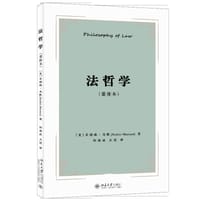 法哲学（重排本） - [美] 安德瑞·马默