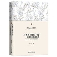 具体和可能的“是”