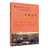 中国文化（英文版）（第3版）21世纪内容语言融合（CLI）系列英语教材