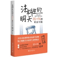 法科生的明天：16+N种职业可能 全景式法律择业参考 直击法科生求职痛点 D调魔法师