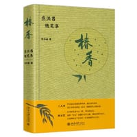 椿香：焦洪昌随笔集