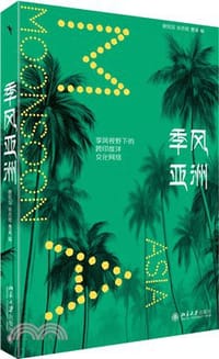 季风亚洲 - 谢侃侃