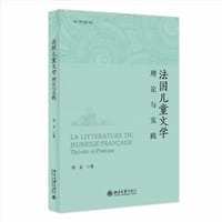 书籍 法国儿童文学的封面