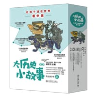 大历史小故事