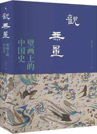 观无量 - 苗子兮