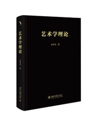 艺术学理论