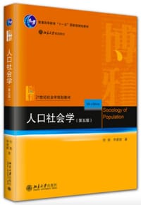 人口社会学