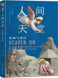 人间天堂