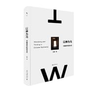 书籍 以神为马的封面