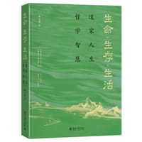 生命·生存·生活