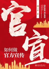 官宣