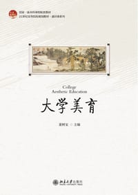 大学美育