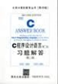 书籍 C程序设计语言习题解答的封面
