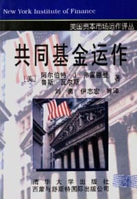 书籍 共同基金运作的封面