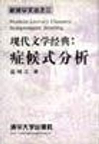 书籍 现代文学经典的封面