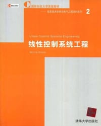 线性控制系统工程 - Morris Driels