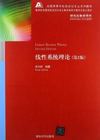 书籍 线性系统理论的封面