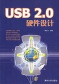 USB 2.0硬件设计 - 萧世文