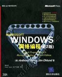 Windows网络编程