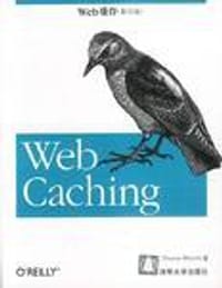 Web缓存