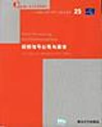 书籍 视频信号处理与通信的封面