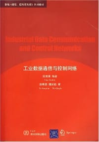 书籍 工业数据通信与控制网络的封面