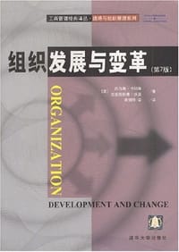 组织发展与变革 - 
      