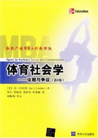 体育社会学 - 杰·科克利
