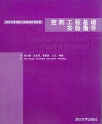 书籍 控制工程基础的封面