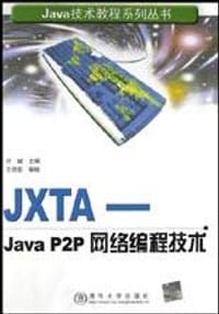 书籍 JXTA-Java P2P网络编程技术的封面
