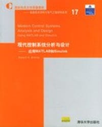 现代控制系统分析与设计