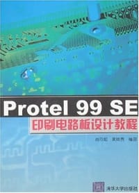 Protel 99 SE印刷电路板设计教程