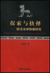 书籍 探索与抉择的封面