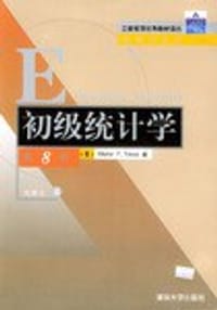书籍 初级统计学的封面