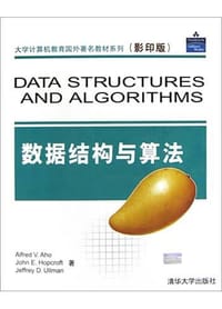 数据结构与算法