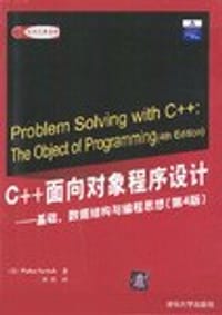 C++面向对象程序设计