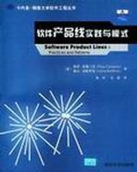 软件产品线实践与模式 - 克莱门茨