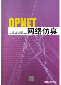 OPNET网络仿真 - 陈敏