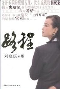 机械系统控制软件 - 奥斯兰德
