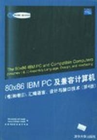 80x86 IBM PC及兼容计算机（卷Ⅰ和卷Ⅱ） - Muhammad Ali Mazidi