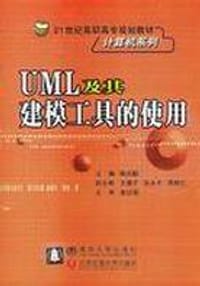 UML风格:口袋里的236条UML实作准则