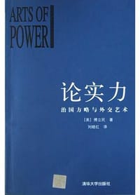 论实力 - 傅立民
