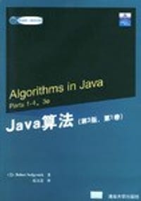 Java算法 - 塞奇威克