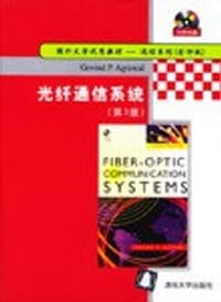光纤通信系统 - 阿格拉瓦